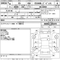Lexus ES350 лот № 10016 оценка 4  с аукциона в Японии 2