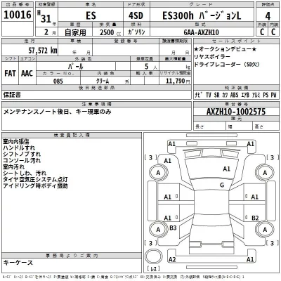 Lexus ES350  с аукциона в Японии