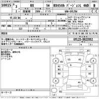 Lexus RX лот № 10015 оценка R  с аукциона в Японии 2