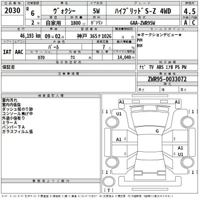 Toyota VOXY  с аукциона в Японии