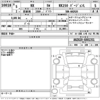 Lexus NX лот № 10018 оценка 5  с аукциона в Японии 2