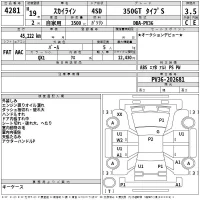 Nissan SKYLINE лот № 4281 оценка 3.5  с аукциона в Японии 2