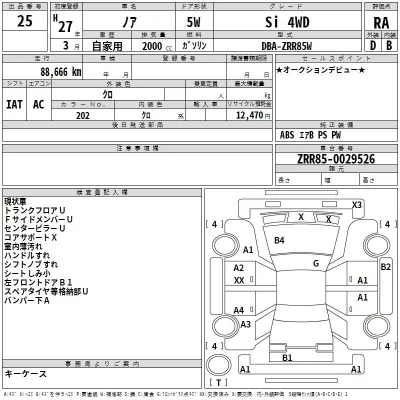 Toyota NOAH  с аукциона в Японии