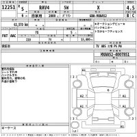 Toyota RAV4 лот № 12251 оценка 4.5  с аукциона в Японии 2
