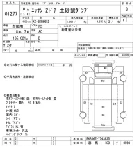 Nissan TRUCK лот № 1277 оценка 3  с аукциона в Японии 10