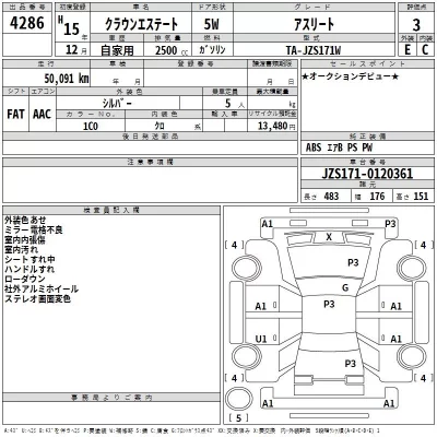 Toyota CROWN ESTATE  с аукциона в Японии