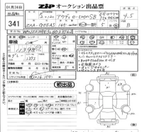 Audi e-tron лот № 341 оценка 4.5  с аукциона в Японии 5