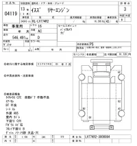 Isuzu GALA лот № 4119 оценка 3  с аукциона в Японии 9