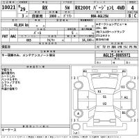 Lexus RX лот № 10021 оценка 4  с аукциона в Японии 2