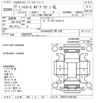 Toyota HIACE лот № 20366 оценка 3.5  с аукциона в Японии 4