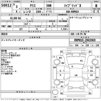 Toyota YARIS лот № 50012 оценка R  с аукциона в Японии 2