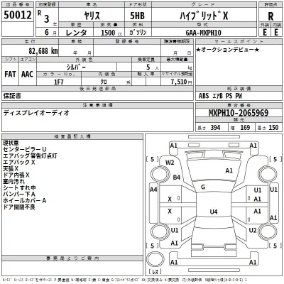 Toyota YARIS  с аукциона в Японии