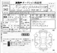 BMW 5-Series лот № 342 оценка 4.5  с аукциона в Японии 5