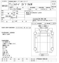Isuzu FORWARD лот № 4123 оценка 3.5  с аукциона в Японии 8