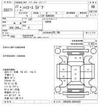 Toyota HIACE VAN лот № 20371 оценка RB  с аукциона в Японии 7