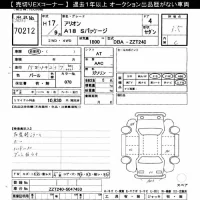 Toyota ALLION лот № 70212 оценка 3.5  с аукциона в Японии 7