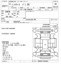 Toyota HIACE VAN лот № 20377 оценка RA  с аукциона в Японии 7