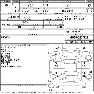 Toyota AQUA  с аукциона в Японии