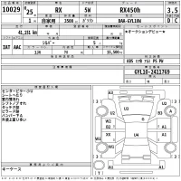 Lexus RX лот № 10029 оценка 3.5  с аукциона в Японии 2