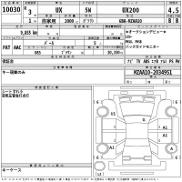 Lexus UX лот № 10030 оценка 4.5  с аукциона в Японии 2