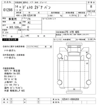 Hino DUTRO лот № 1286 оценка R  с аукциона в Японии 10