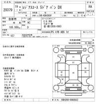Toyota REGIUS ACE VAN лот № 20379 оценка RA  с аукциона в Японии 7