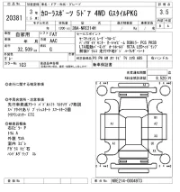 Toyota COROLLA SPORT лот № 20381 оценка 3.5  с аукциона в Японии 4