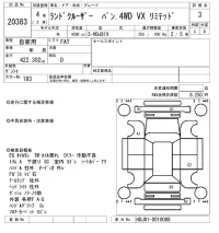 Toyota LAND CRUISER лот № 20383 оценка 3  с аукциона в Японии 4