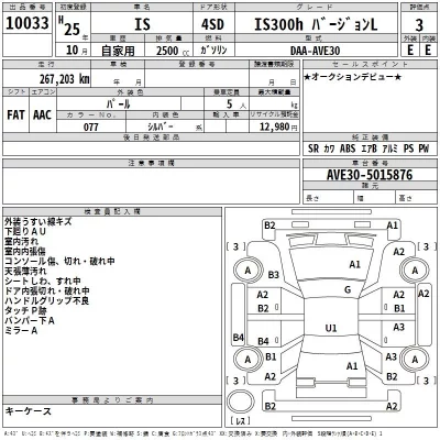Lexus IS  с аукциона в Японии