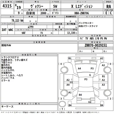 Toyota VOXY  с аукциона в Японии
