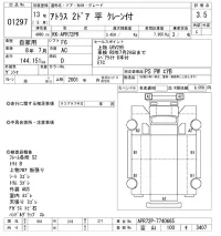Nissan ATLAS лот № 1297 оценка 3.5  с аукциона в Японии 10