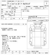 Nissan CONDOR лот № 4131 оценка 3  с аукциона в Японии 9