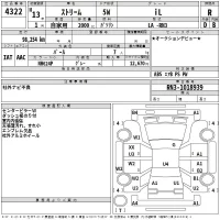 Honda STREAM лот № 4322 оценка R  с аукциона в Японии 1