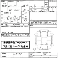 Suzuki MRWAGON лот № 1039 оценка   с аукциона в Японии 2