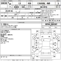 Lexus LS лот № 10038 оценка 3  с аукциона в Японии 2