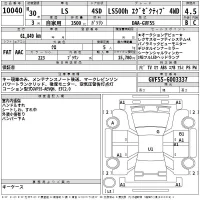 Lexus LS лот № 10040 оценка 4.5  с аукциона в Японии 2