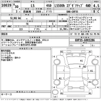 Lexus LS лот № 10039 оценка 4.5  с аукциона в Японии 2