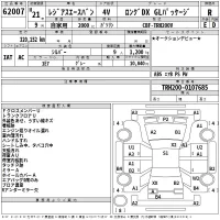 Toyota REGIUS ACE VAN лот № 62007 оценка R  с аукциона в Японии 2