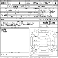 Lexus LS лот № 10043 оценка 4  с аукциона в Японии 2