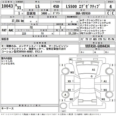 Lexus LS  с аукциона в Японии
