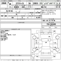 Nissan X-TRAIL лот № 2068 оценка 3.5  с аукциона в Японии 2
