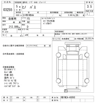 Hino BUS лот № 3255 оценка 3.5  с аукциона в Японии 10