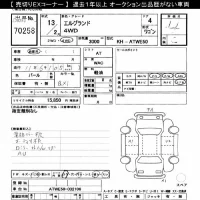 Nissan ELGRAND лот № 70258 оценка 4  с аукциона в Японии 8