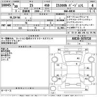 Lexus IS лот № 10045 оценка 4  с аукциона в Японии 2