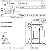 BMW MINI лот № 20405 оценка 4  с аукциона в Японии 9