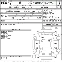 Lexus IS лот № 10047 оценка 4  с аукциона в Японии 2