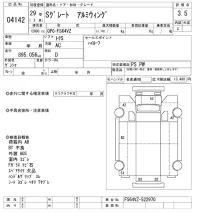 Mitsubishi SUPER GREAT лот № 4142 оценка 3.5  с аукциона в Японии 8