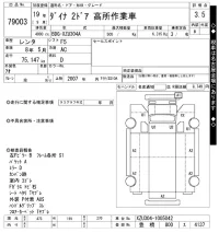 Toyota DYNA лот № 79003 оценка 3.5  с аукциона в Японии 8