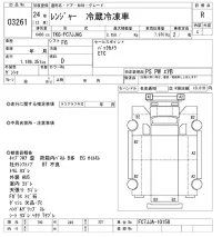 Hino RANGER лот № 3261 оценка R  с аукциона в Японии 7