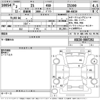 Lexus IS лот № 10054 оценка 4.5  с аукциона в Японии 2